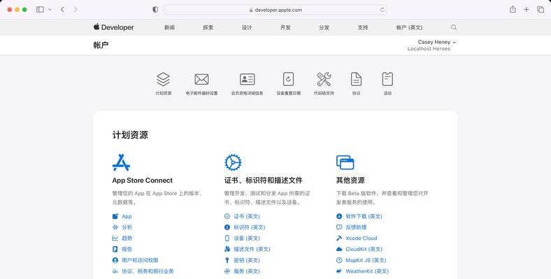 如何更改APPLEID绑定信息？教程步骤是什么？