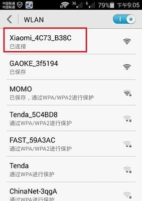 小米手机如何连接WIFI？详细步骤是什么？