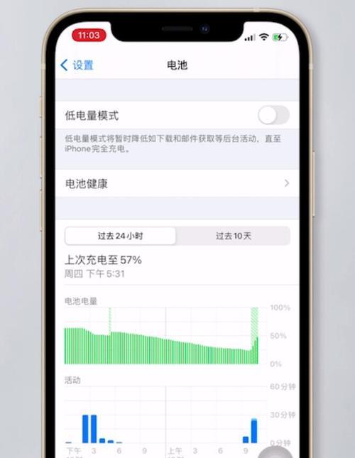 iPhone手机充电问题如何轻松解决？