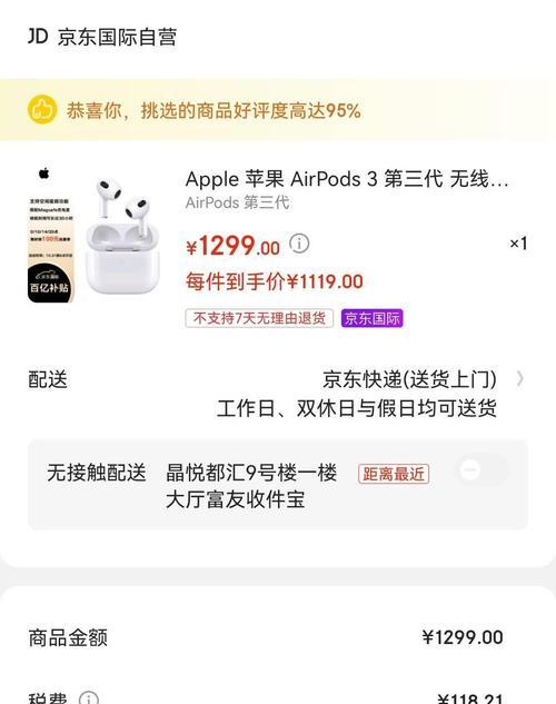 如何重置AirPods苹果耳机？教程步骤是什么？