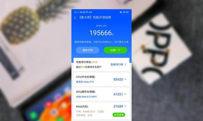 OPPOA91轻薄手感与良好续航的结合怎么样？用户反馈如何？