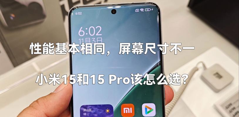 小米13Pro屏幕规格是什么？常见问题有哪些？