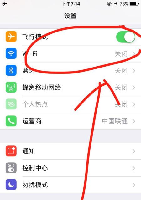 iPhone听筒无声怎么办？快速解决步骤是什么？