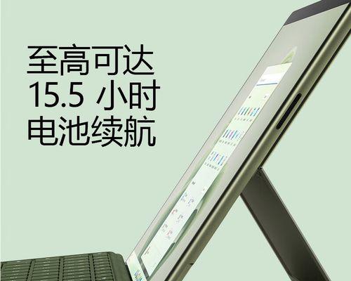 微软SurfacePro9评测怎么样？性能和续航表现如何？