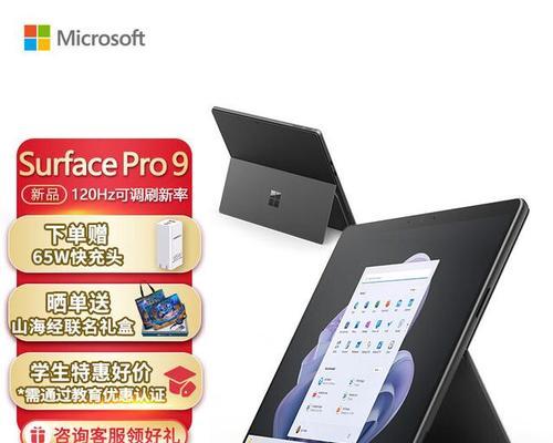 微软SurfacePro9评测怎么样？性能和续航表现如何？