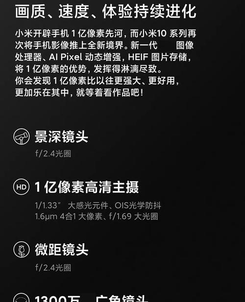 小米10使用体验怎么样？详细参数有哪些常见问题解答？