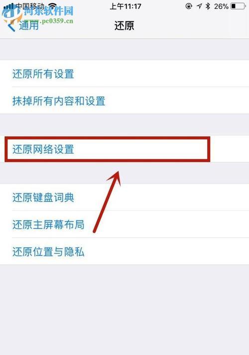 iPhone信号弱怎么办？试试这些增强技巧！