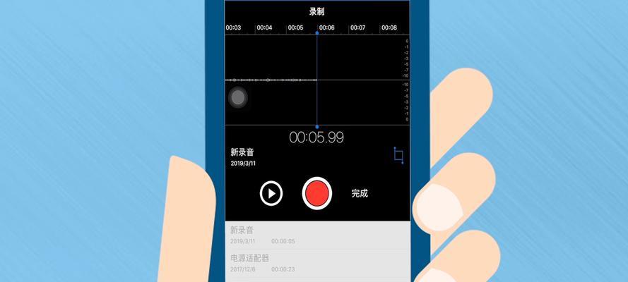 iPhone录音技巧有哪些？如何提高录音质量？