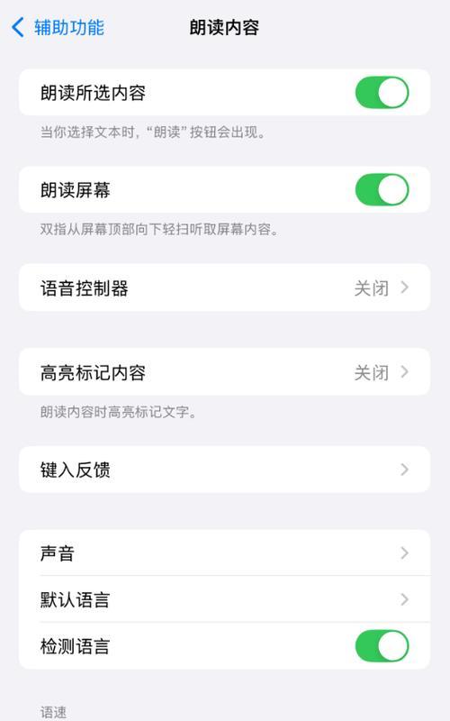 iPhone录音技巧有哪些？如何提高录音质量？