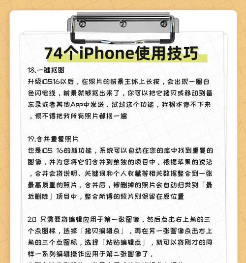 iPhone录音技巧有哪些？如何提高录音质量？