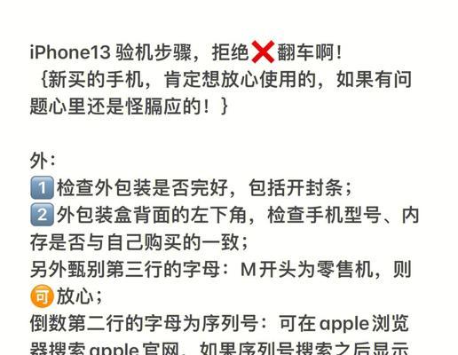 iPhone13强制关机方法介绍？遇到死机怎么办？