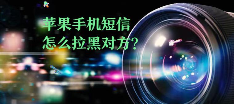 如何解除手机的防止骚扰模式？教程步骤是什么？