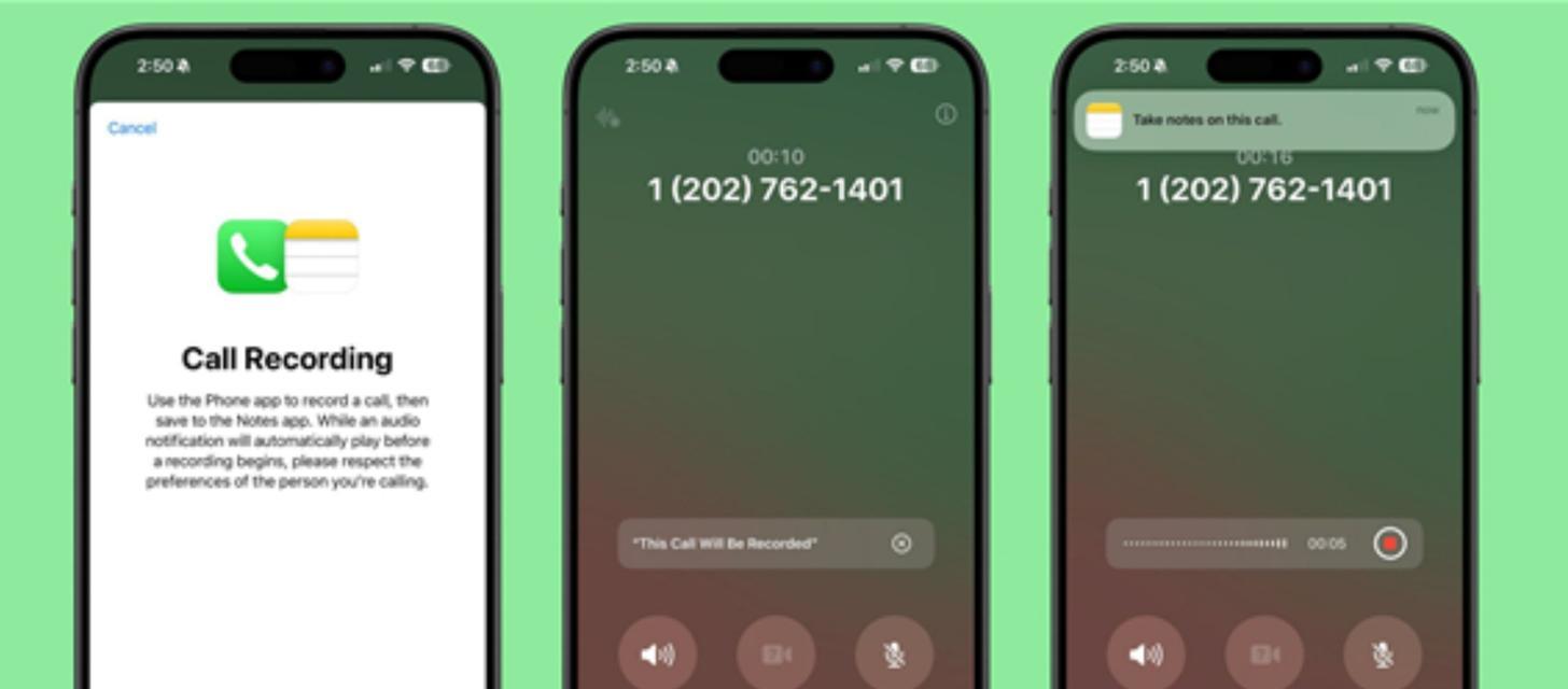 iPhone通话录音功能怎么用？有哪些使用技巧？