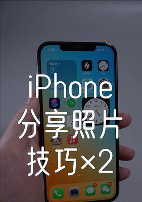 iPhone截屏怎么操作？分享截图的最快方法是什么？