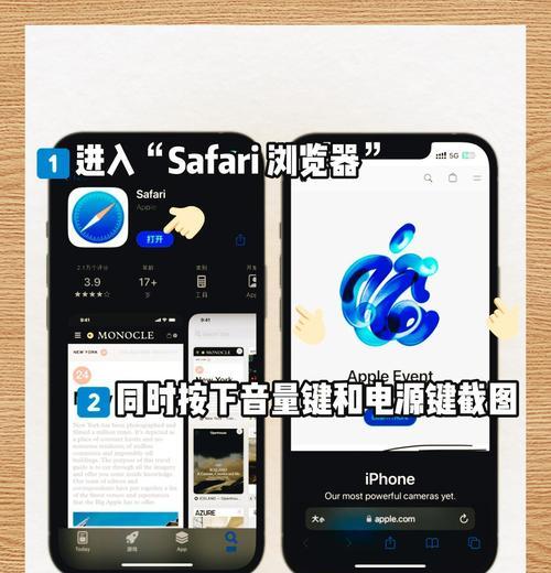 iPhone截屏怎么操作？分享截图的最快方法是什么？