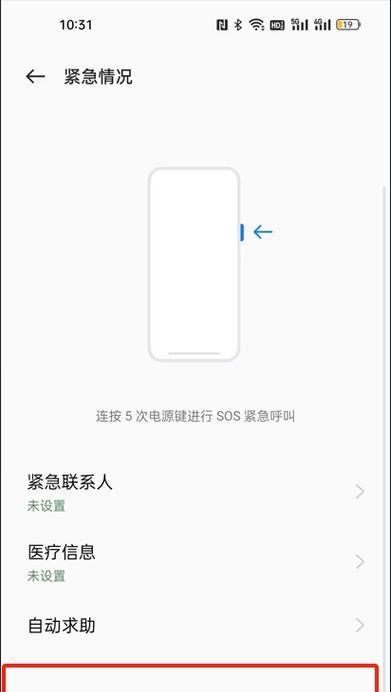 OPPO手机实用小技巧如何一键开启？操作步骤是什么？