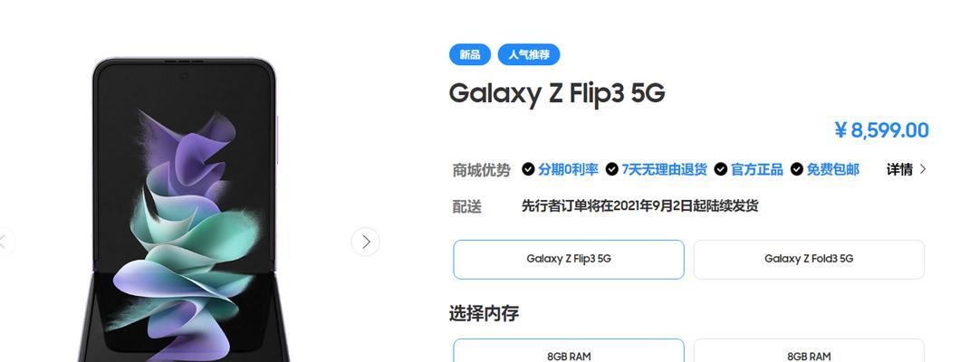 三星GalaxyZFlip2测评怎么样？常见问题解答？