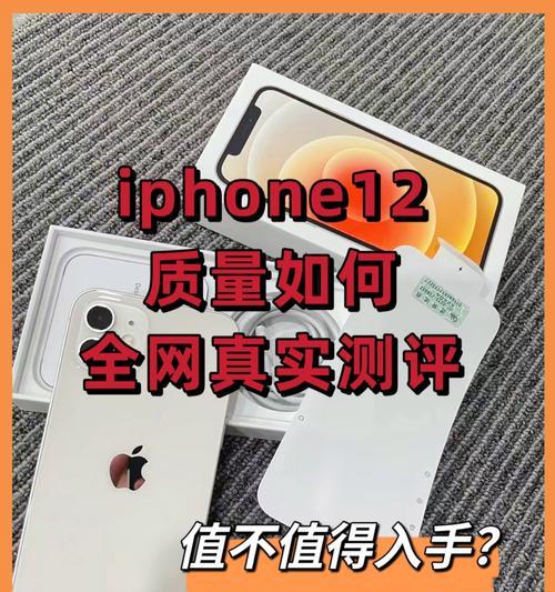 iPhone12系列手机尺寸详情是什么？如何选择合适尺寸的iPhone12？