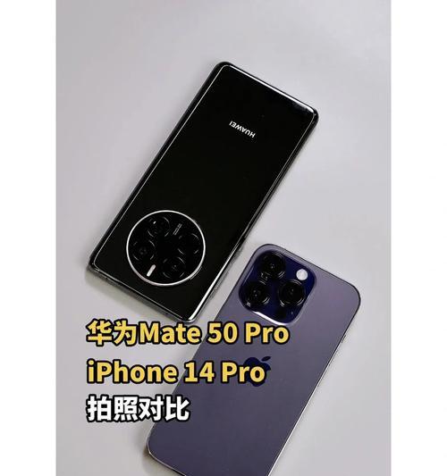 iPhone14和华为Mate50哪个性价比高？购买时应该注意什么？