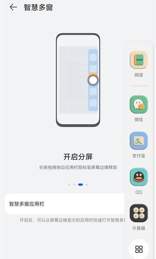 华为手机悬浮窗怎么开启？使用中遇到问题如何解决？