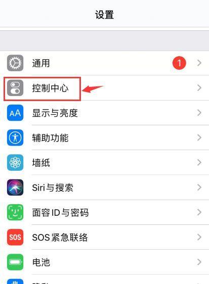 如何设置iPhone手机内置录屏功能？遇到问题怎么解决？