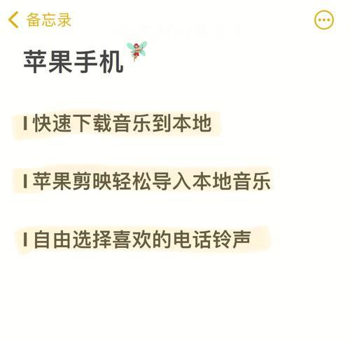 苹果手机音乐应用有哪些优势？如何利用这些优势提升听歌体验？