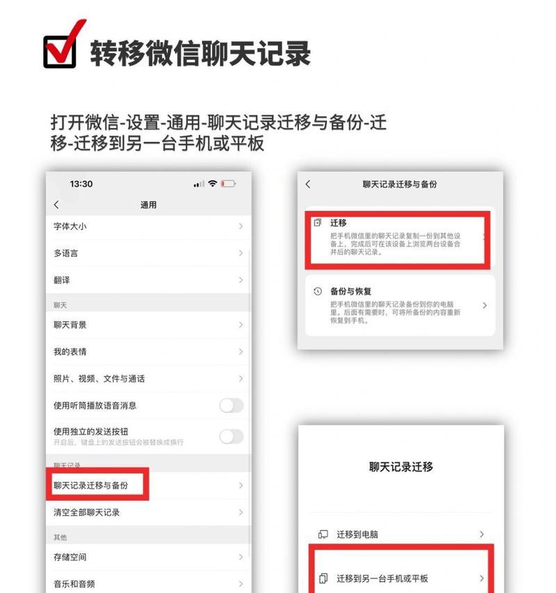 苹果手机数据迁移的图文教程？如何轻松完成旧手机到新手机的数据转移？