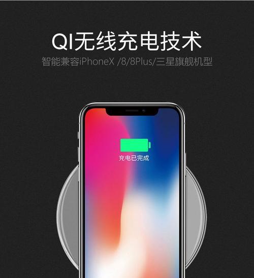 盘点搭载无线充电手机？哪些品牌手机支持无线充电功能？