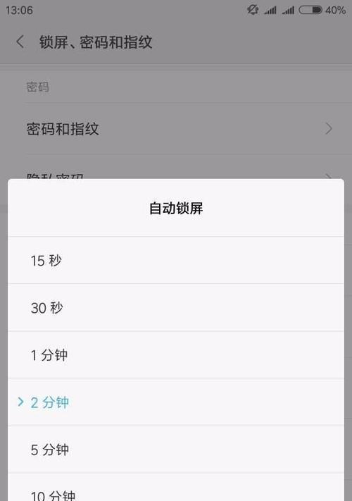 小米手机如何设置熄屏时间？熄屏时间设置常见问题解答？