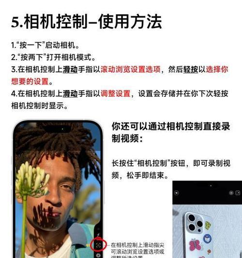 苹果手机如何拍出大片效果？掌握这些使用窍门轻松实现！