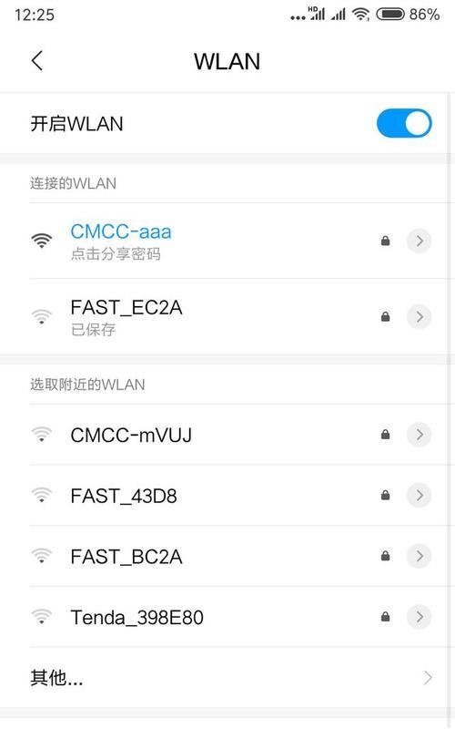 手机wifi经常卡顿掉线怎么办？有效解决方法有哪些？