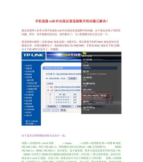 手机wifi经常卡顿掉线怎么办？有效解决方法有哪些？