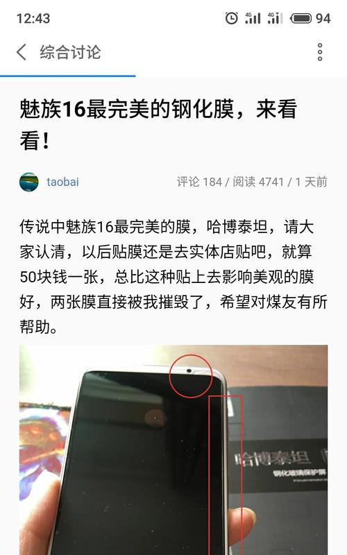 iPhone手机卡屏怎么办？如何快速解决卡屏问题？