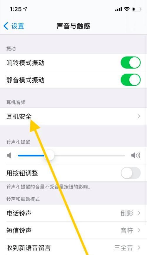 iPhone音量怎么调？调整方法有哪些常见问题？