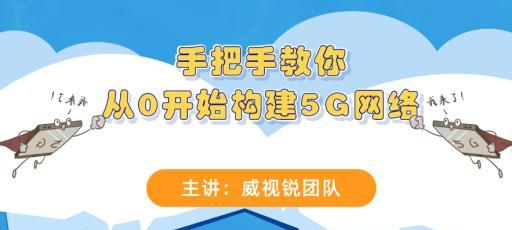 如何设置5G上网模式？手把手教你轻松搞定！