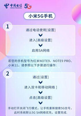 如何设置5G上网模式？手把手教你轻松搞定！