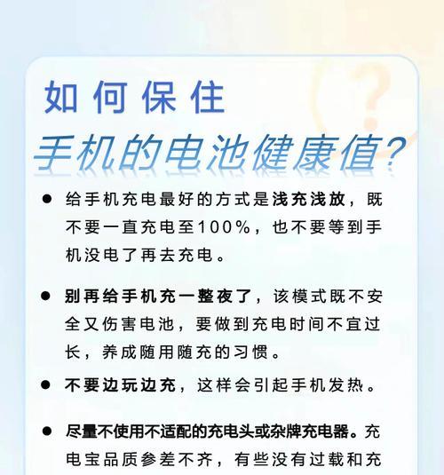 手机电池健康使用的指导？如何延长电池寿命？