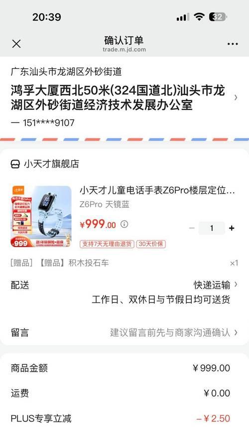 小天才电话手表使用体验如何？常见问题有哪些解决方法？