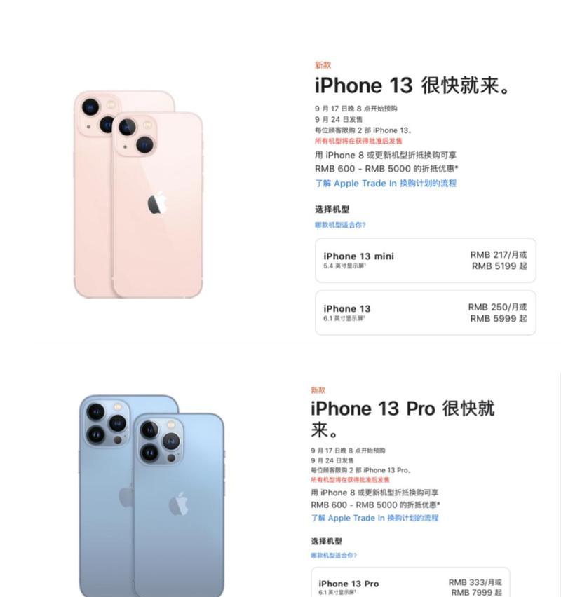 iPhone13全面对比评测？哪款型号更值得购买？