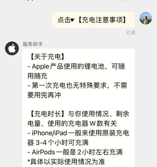 苹果手机如何正确充电？避免损害电池的常见错误有哪些？