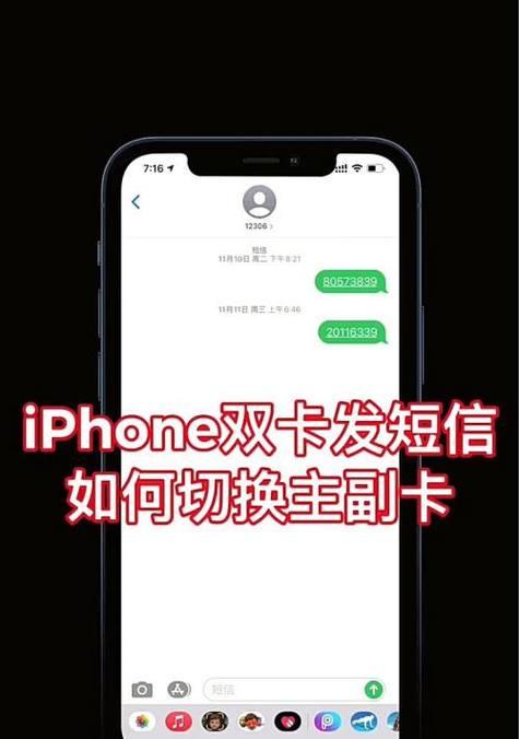 iPhone双卡功能怎么开启？使用中遇到问题如何解决？