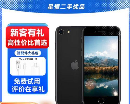 iPhone SE2使用体验如何？参数详解有哪些常见问题解答？