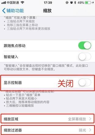 如何开启iPhone手机悬浮按钮？教程步骤是什么？