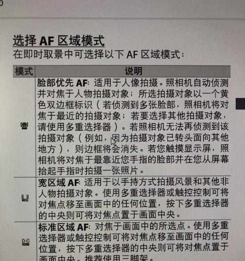 尼康相机使用指南？如何快速掌握相机操作和设置？