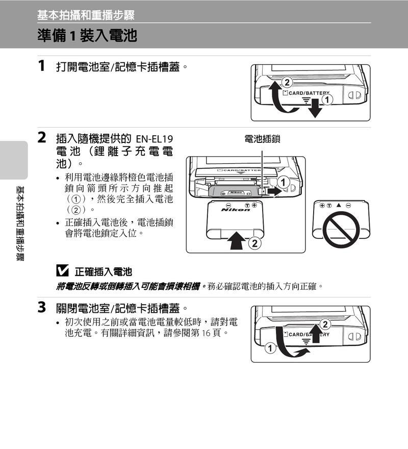 尼康相机使用宝典？如何解决拍摄中的常见问题？