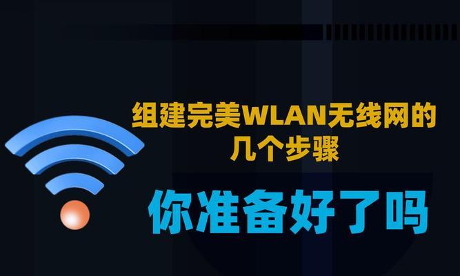 WLAN和WiFi有什么区别？两种无线网络的不同点是什么？