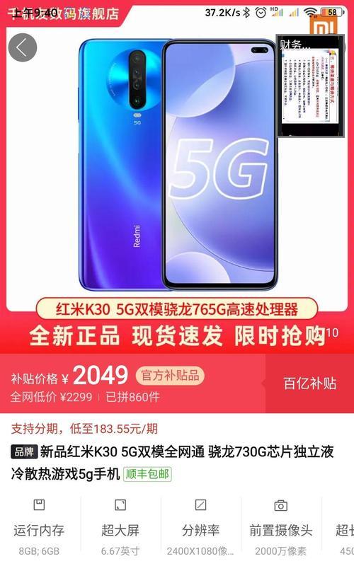 4G手机和5G手机购买建议？如何根据需求选择合适机型？