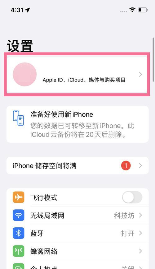 iPhone丢失后如何定位找回？详细步骤是什么？