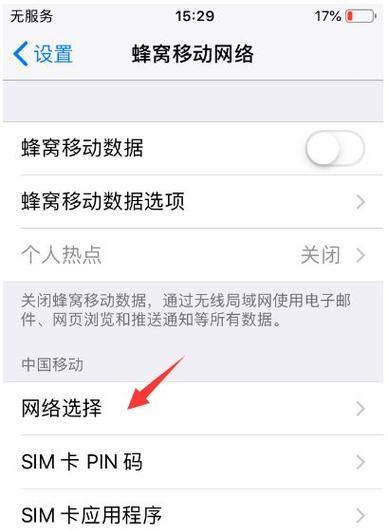 iPhone触屏失灵怎么办？有效解决方法有哪些？