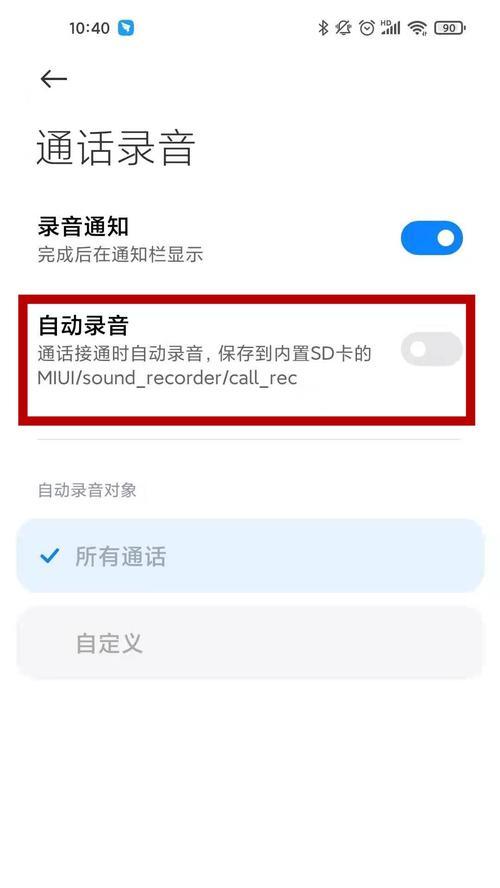 小米手机录音功能怎么用？常见问题有哪些？